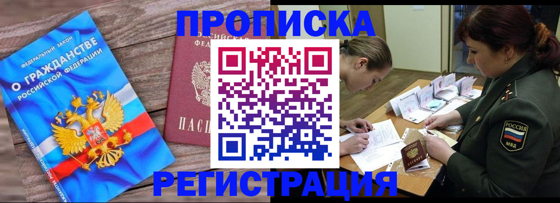 прописка поиск в Кызыле