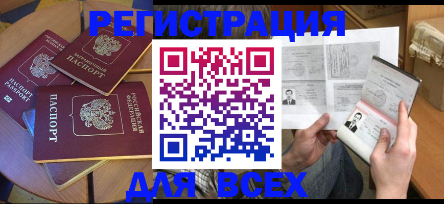 найти адрес прописки в Кызыле