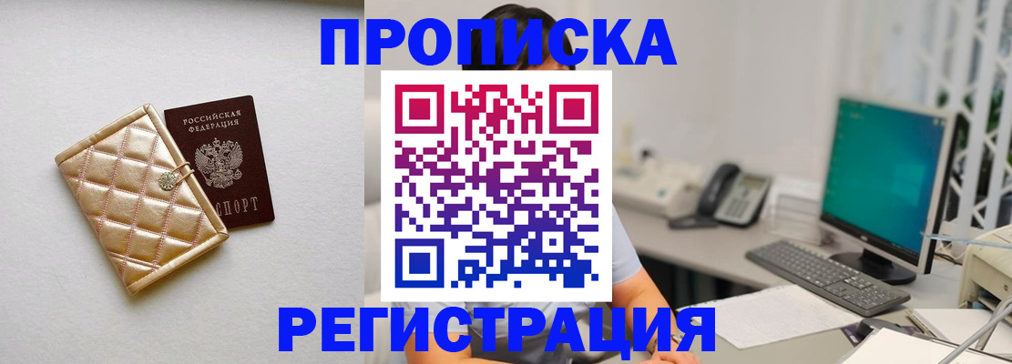 регистрация для школы в Кызыле