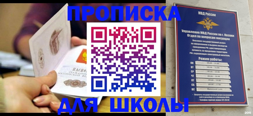 временная регистрация недорого в Кызыле