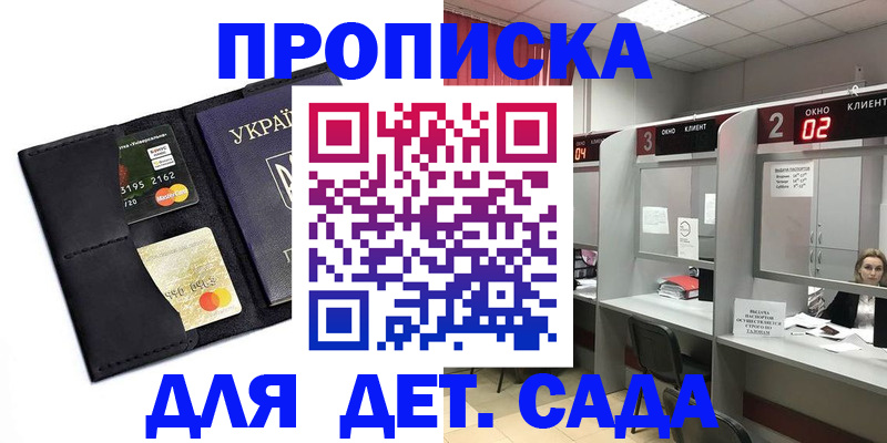 прописка от собственника в Кызыле