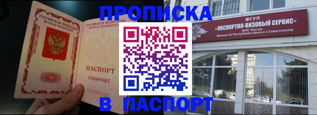 временная регистрация купить в Кызыле